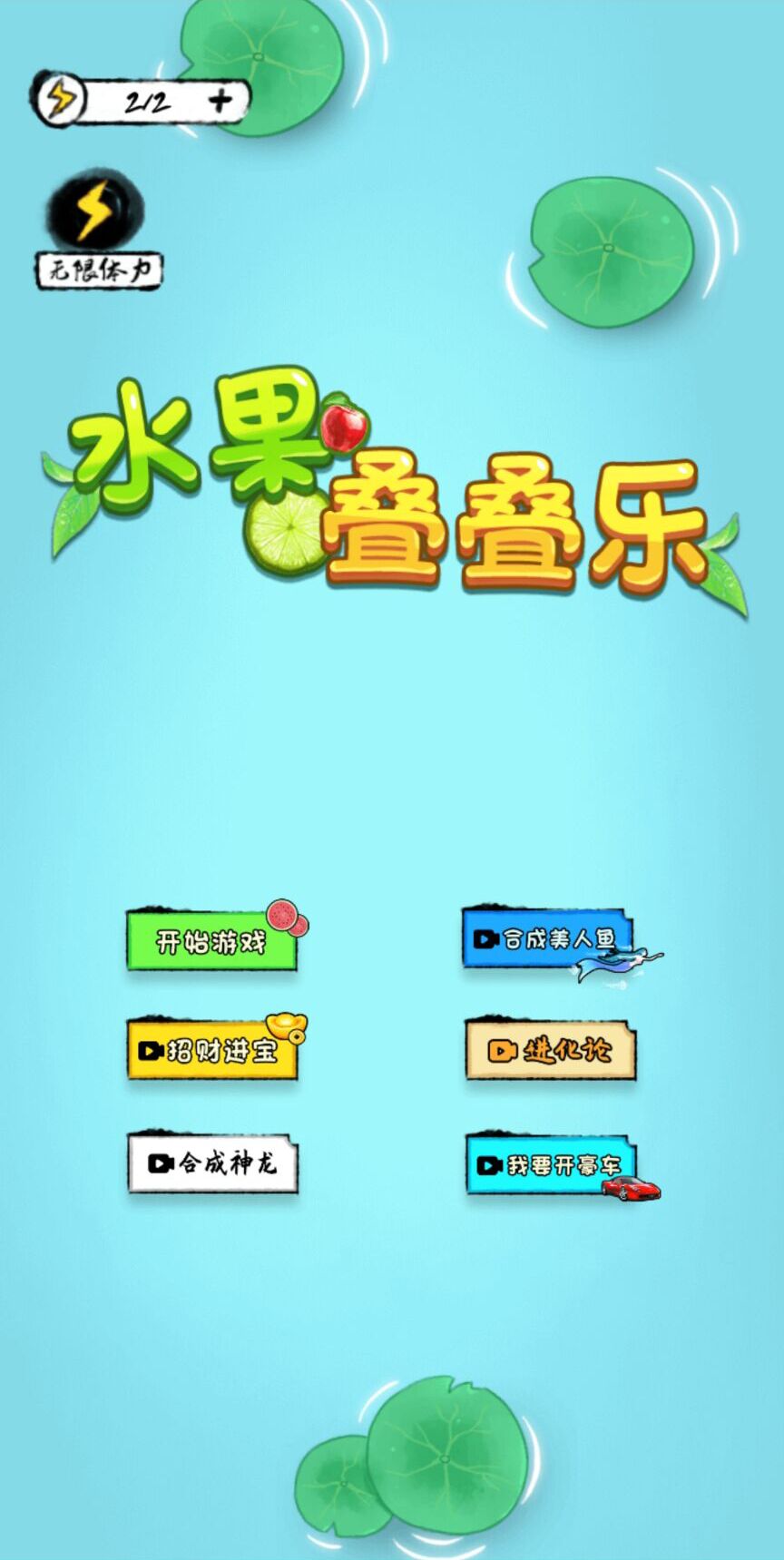 ˮ����������Ϸv1.0 ���°�