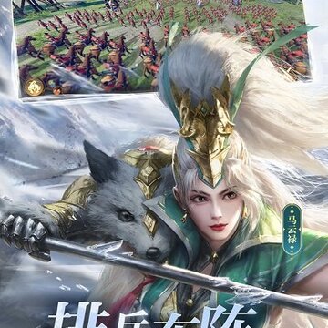 乱世逐鹿手游 乱世逐鹿手游