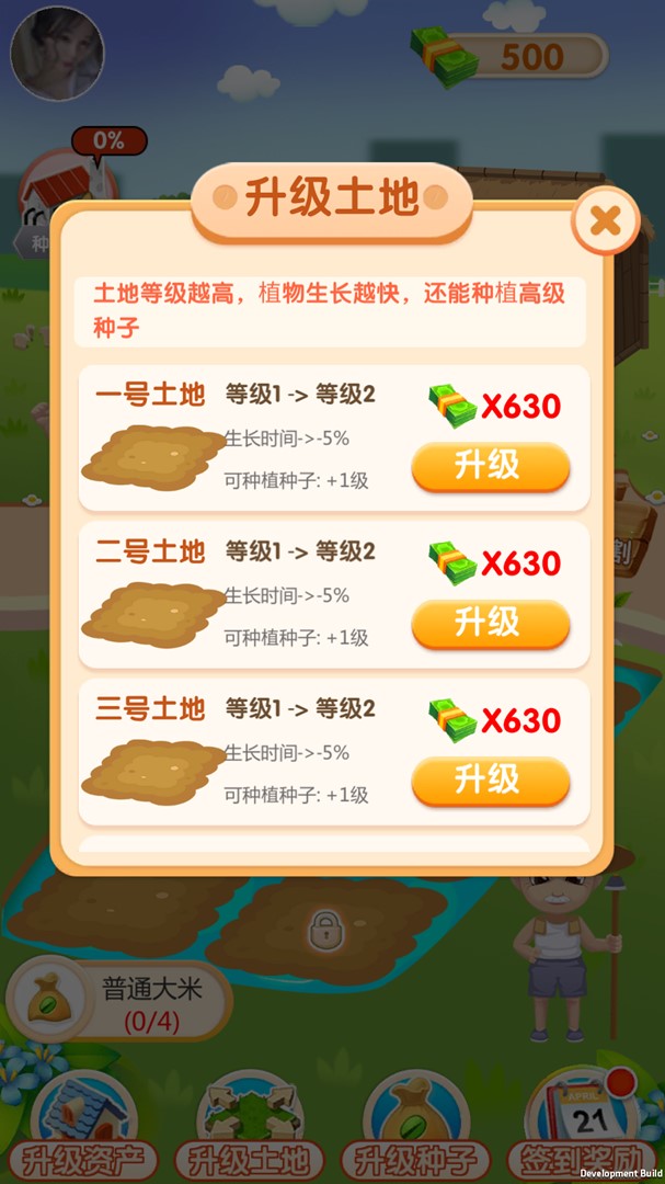 ���е�ũ����(Rich Farmer)v4.0.3 ��׿��