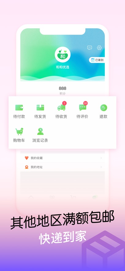 �ͺ���ѡappv3.0 ���°�