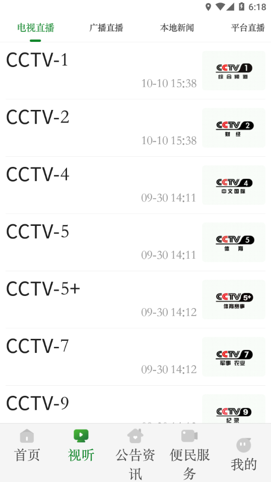 ������ýv4.0 ���°�