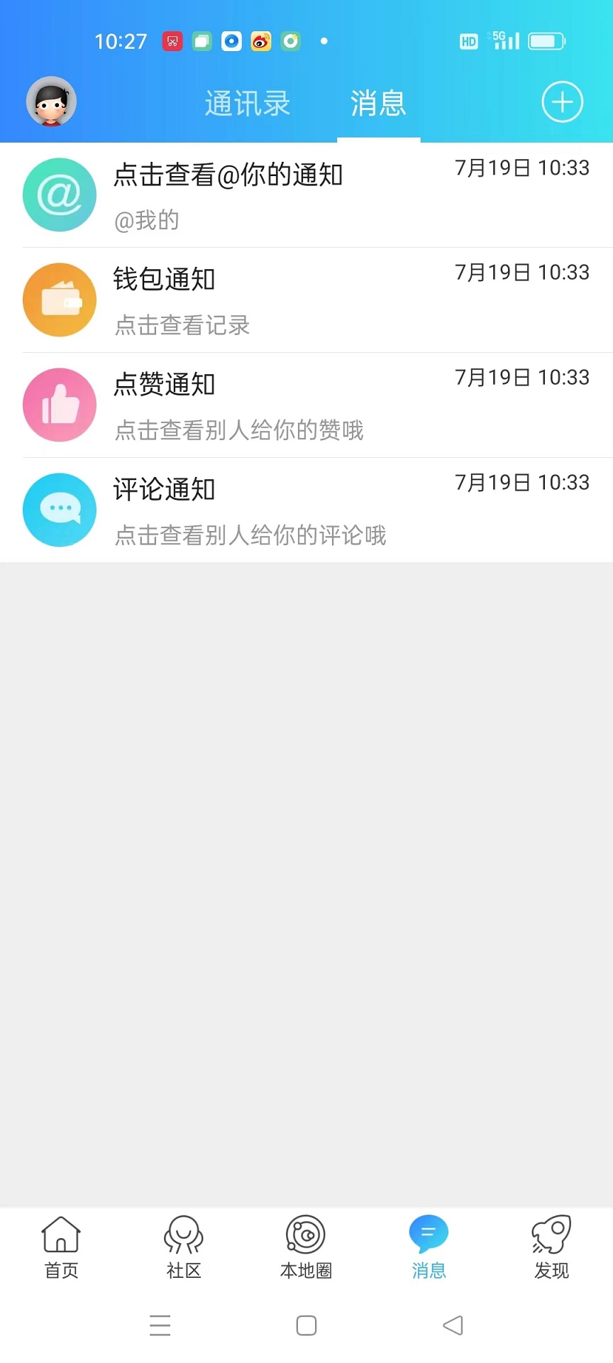 ���ж���Ȧappv7 ���°�