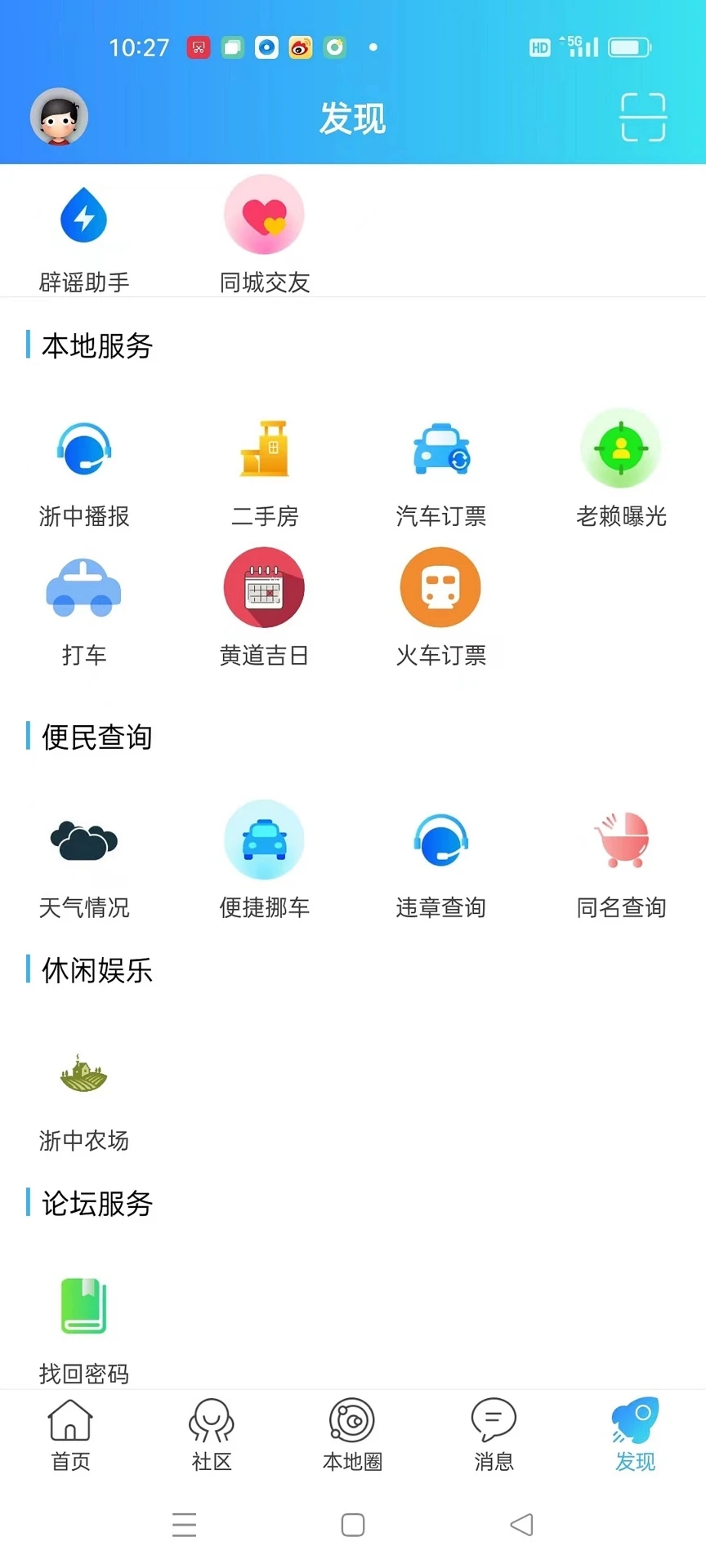 ���ж���Ȧappv7 ���°�