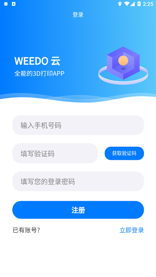WEEDO��appv1.2.0 ���°�