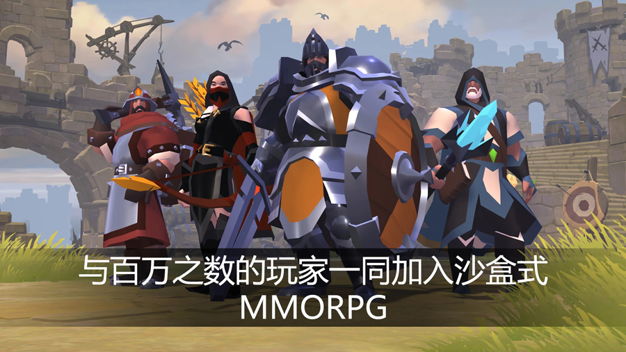 �����ȶ�OL���ʷ���׿����(Albion Online)v1.22.073.249810 ��׿��