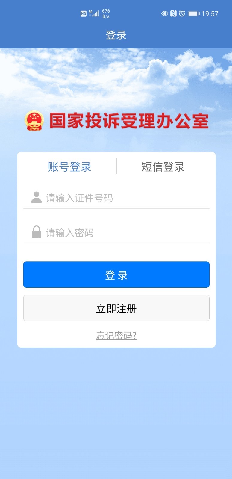�ֻ��ŷù����ŷþ�appv2.1.0 ���°汾