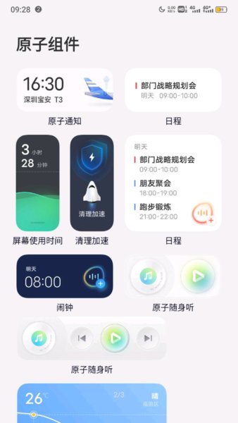 vivo����������ϵͳ����appv10.0.3.37 ���°�