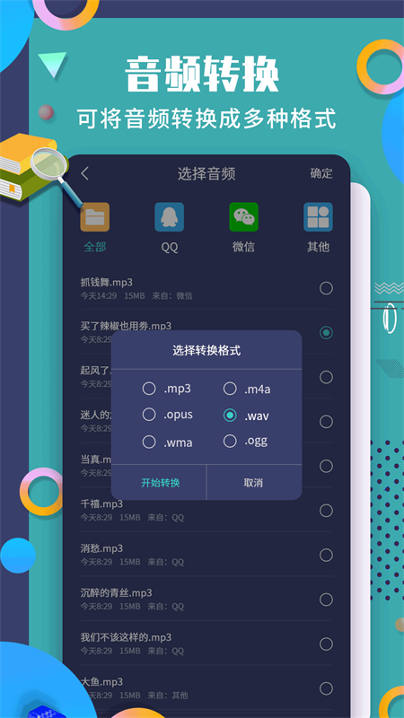 珠穆朗玛appv1.1.2 最新版
