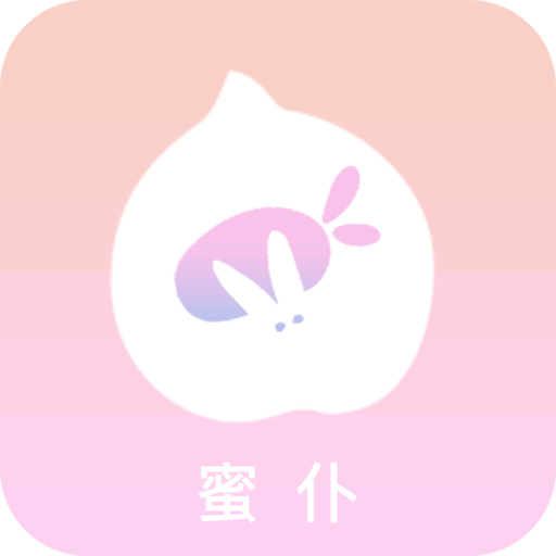 蜜仆appv1.0.6 最新版