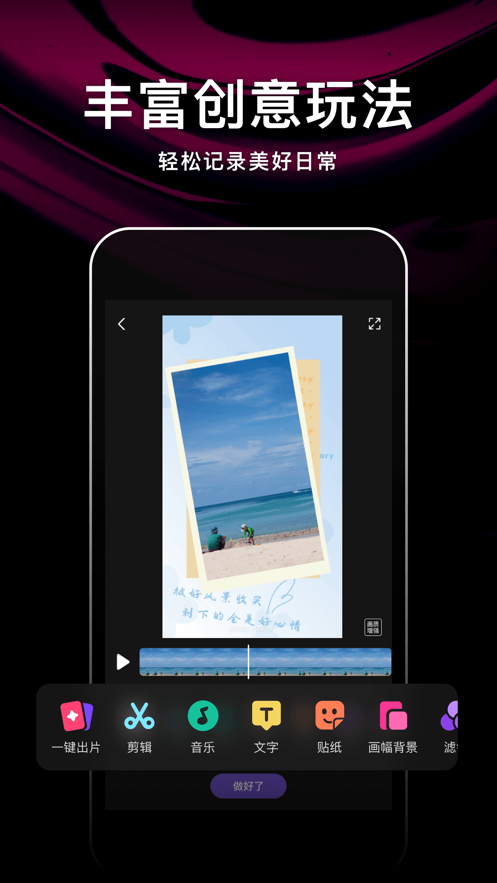 腾讯微视IOS版v8.87.0 iPhone版
