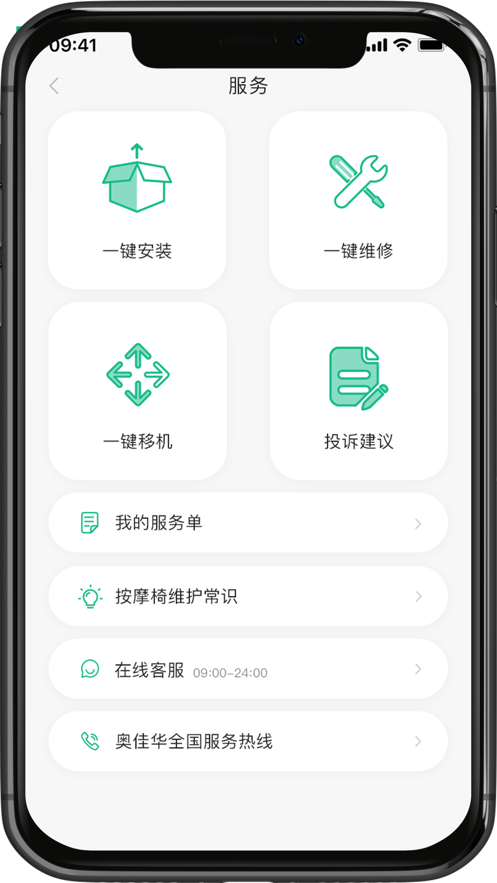 С��ʱ��appv1.1.0 ���°�