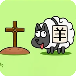 羊了个羊三消版v1.0.37 安卓版