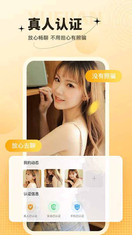 ������appv1.2.0 ���°�
