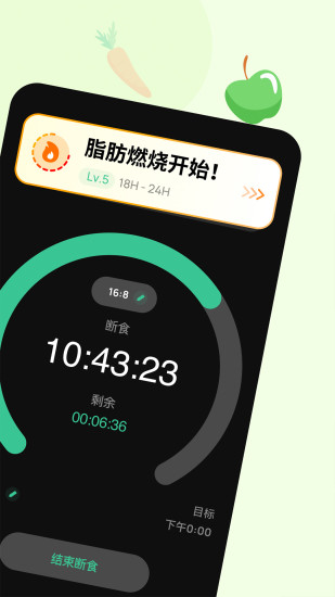 Fasting���ʳapp�������v5.9.0(136)  ��׿��