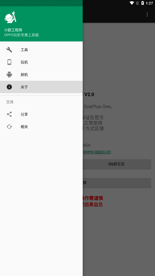 Сŷ����ʦ�������°�v2.0 �ٷ��ֻ���