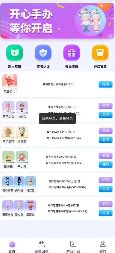 �����ְ�appv1.0 ���°�