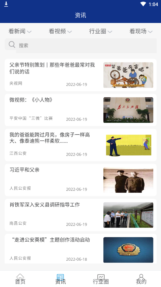 ����徯appv1.0.0 �ٷ���