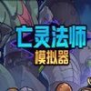 ���鷨ʦģ�������İ�v1.0.0 �ֻ���