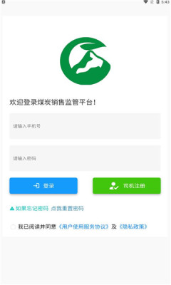 ú̿���ۼ��ƽ̨app����v2.6 �ٷ���