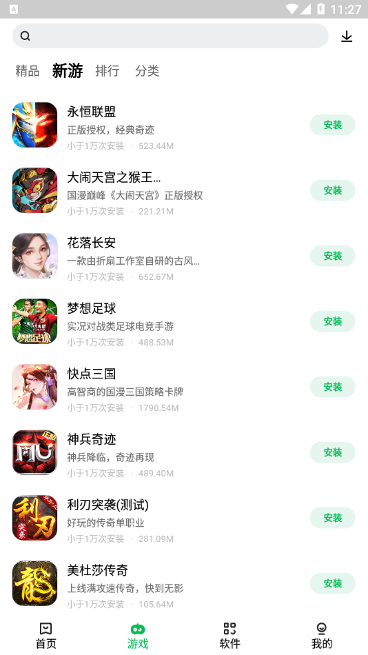 ������Ϸ����App�������°�v12.4.10.88 ��׿��