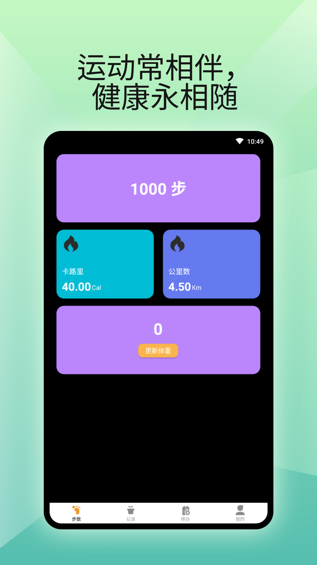ȼ���Ʋ���appv1.0.6 �ֻ���