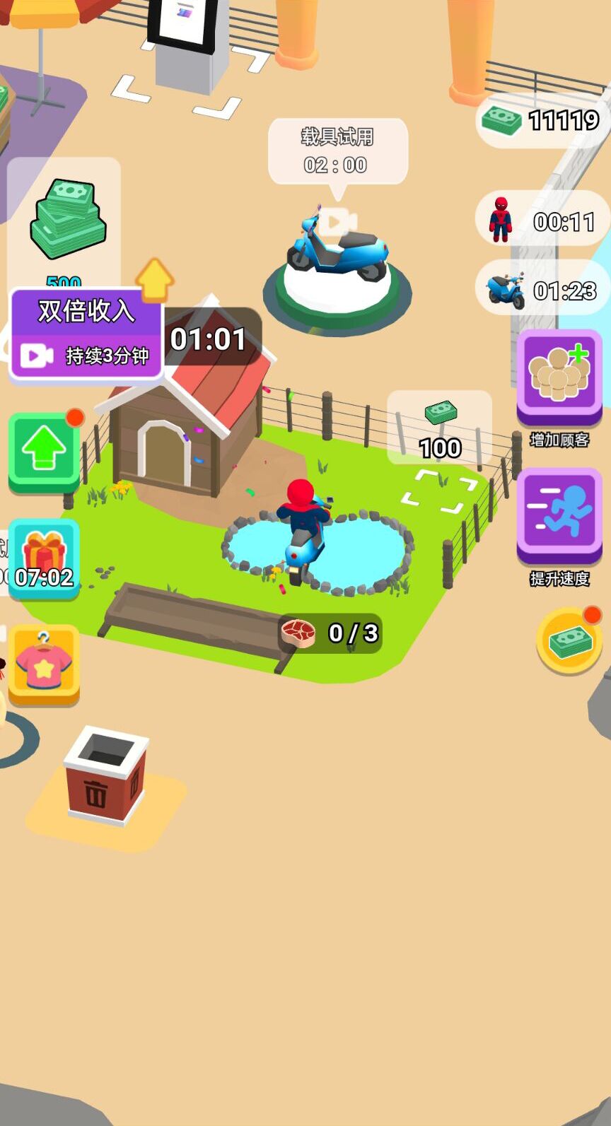 �������԰��Ϸv1.0 ���°�