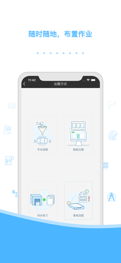 ��ν�ʦ�ֻ�������v3.9.8 ���°�
