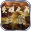 ��ҫ֮ս����v0.0.3 ��׿��