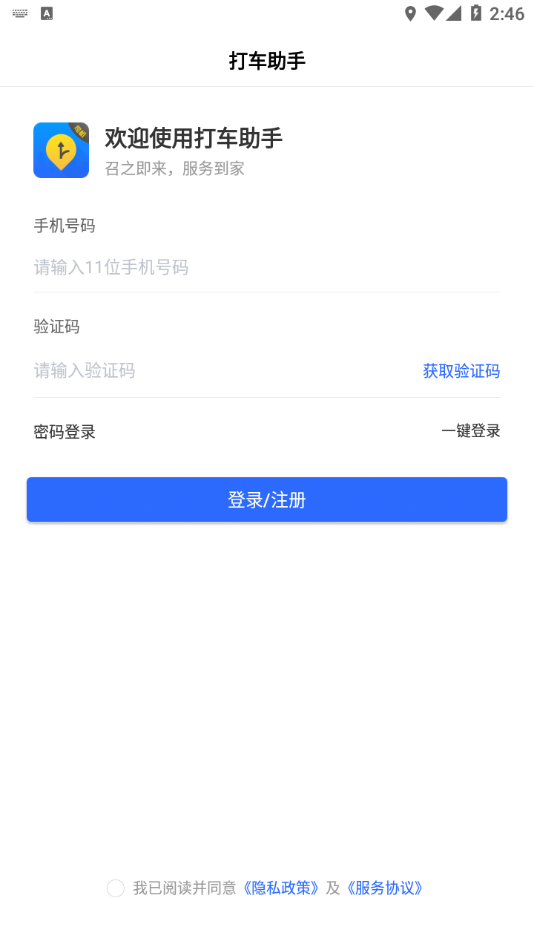 ������˾����appv1.0.16 ���°�