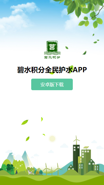 ���ر�ˮ����APPv4.1 ���°�
