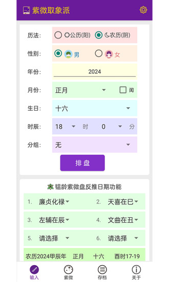 ��΢ȡ����appv1.0.12 ���°�