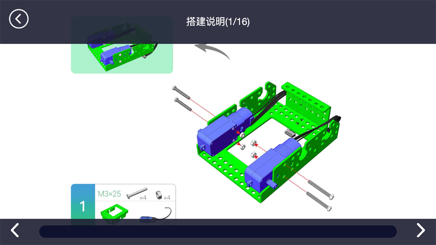 Robobloq appv1.9.8 ���°�
