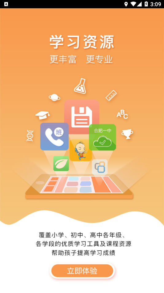 ���պͽ���app����v5.2.0 ���°�