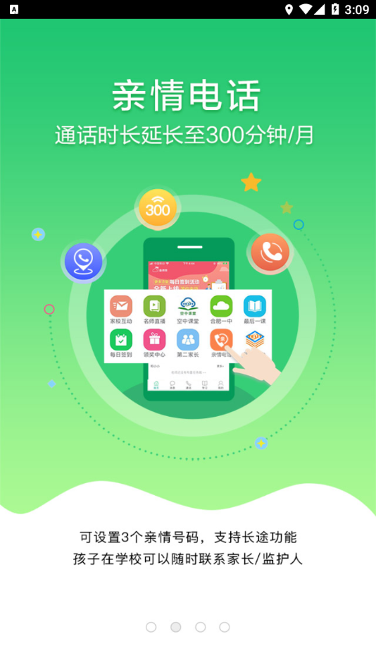 ���պͽ���app����v5.2.0 ���°�