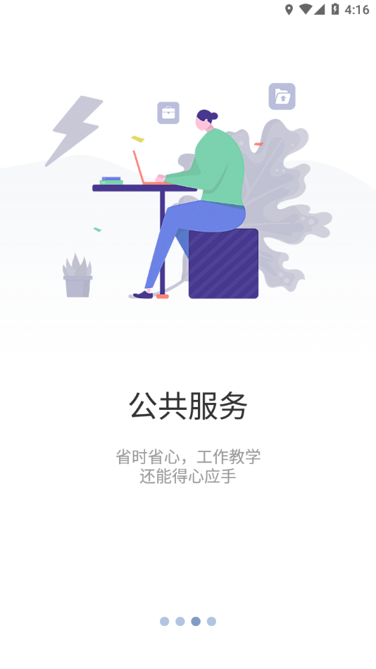 �ǻ۴�����APPv5.3.05 ���°�