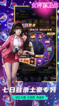 Ů����ս-SSRȫ��GMv1.0.0 ��׿��