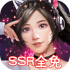 Ů����ս-SSRȫ��GMv1.0.0 ��׿��