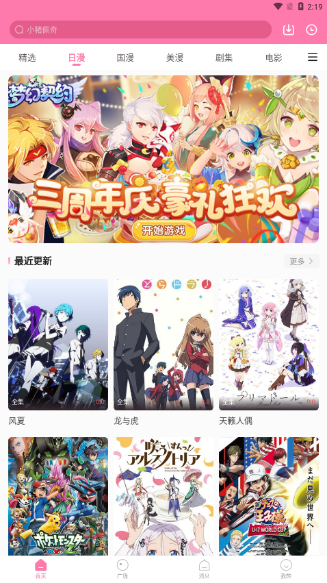 ��ȦȦappv1.4.0 ���°�