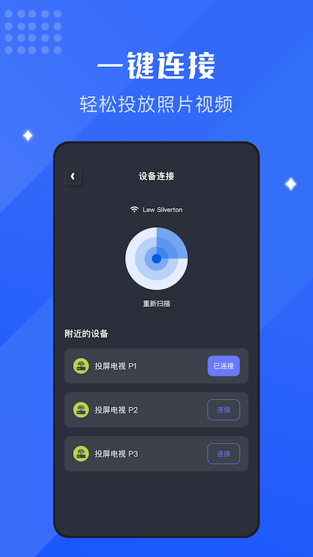 随心控app3
