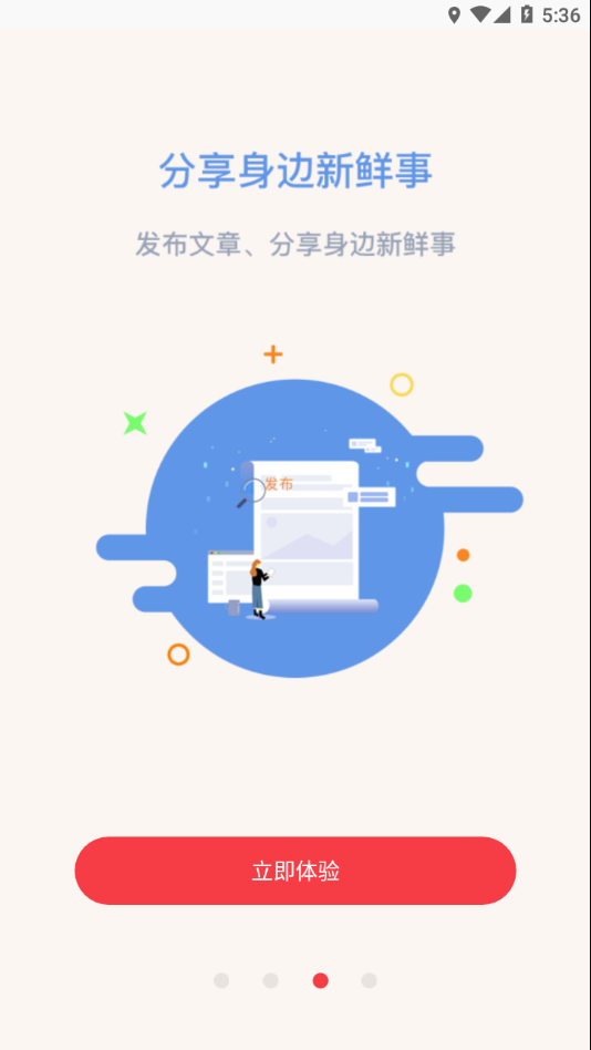 ����appv2.6.4 ��׿��