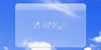 ͸����Ƭ