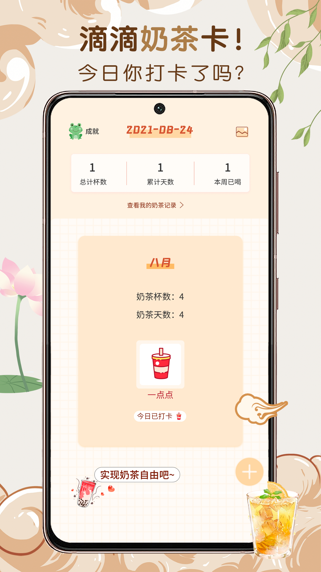 �̲�С��APPv1.0.0 ���°�