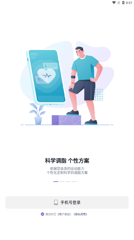 ��֬appv1.1.0 ���°�