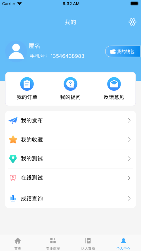 ����ְ��appv1.0.8 ���°�