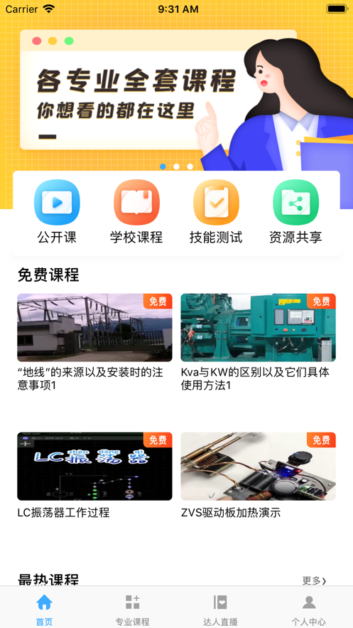 ����ְ��appv1.0.8 ���°�