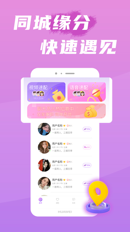 ��Լappv1.1.2 ���°�