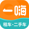 一嗨租车App下载