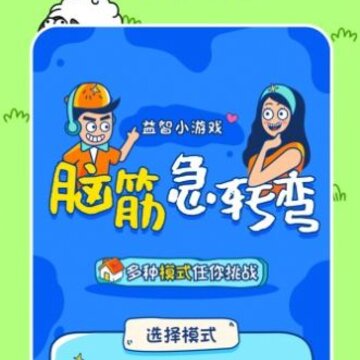 小咩烧脑 小咩烧脑