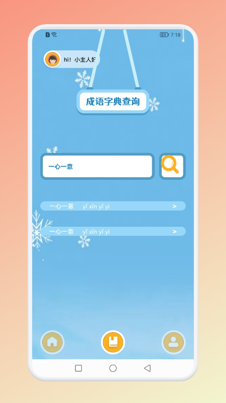 ����°ɺ����v1.1 ��׿��