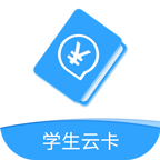 北京市中小学生云卡系统APPv1.7 安卓版